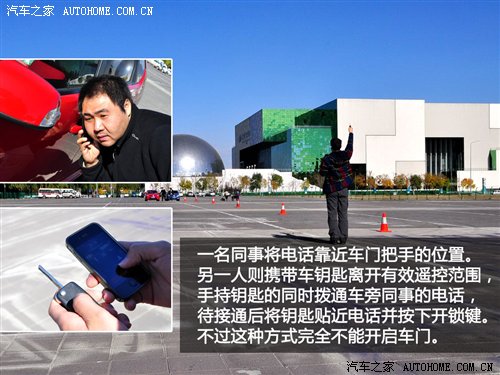 流言终结者(17)关于遥控钥匙的江湖偏方 汽车之家