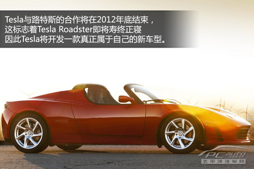 Tesla Roadster