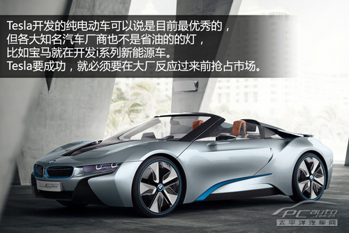 宝马i8 Spyder