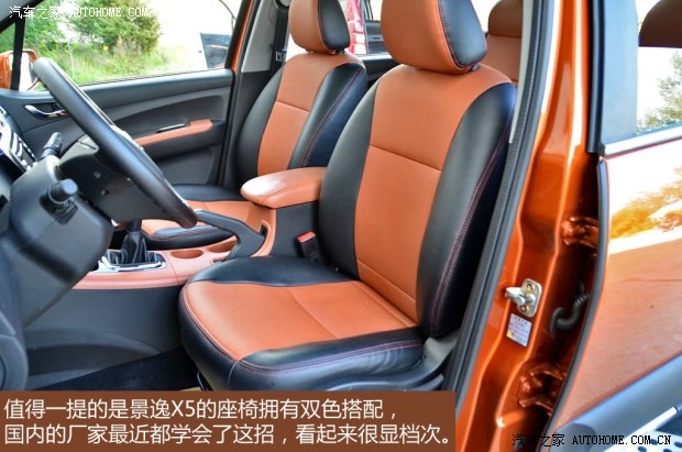东风风行东风风行景逸X52013款 1.8T 尊享型