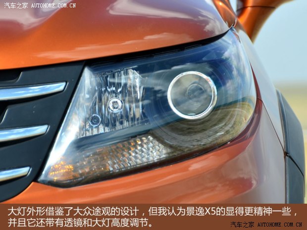 东风风行东风风行景逸X52013款 1.8T 尊享型