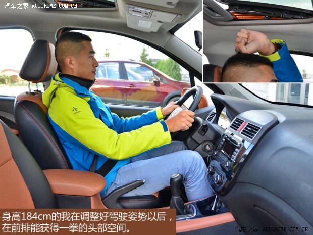 东风风行东风风行景逸X52013款 1.8T 尊享型