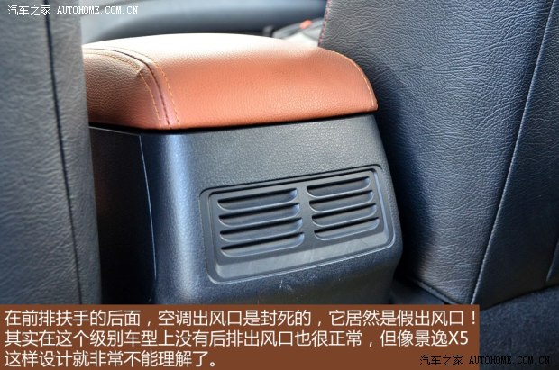 东风风行东风风行景逸X52013款 1.8T 尊享型