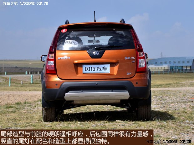 东风风行东风风行景逸X52013款 1.8T 尊享型