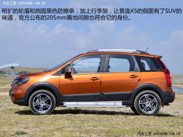 东风风行东风风行景逸X52013款 1.8T 尊享型