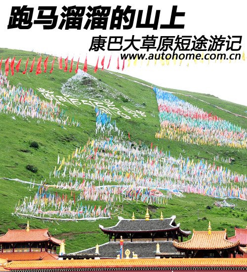 汽车之家