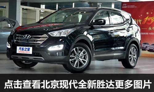 全新胜达/C4 L领衔 12月将上市新车汇总 汽车之家