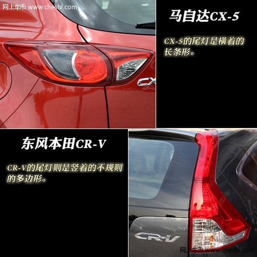 马自达CX-5对比东风本田CR-V 顶级内战