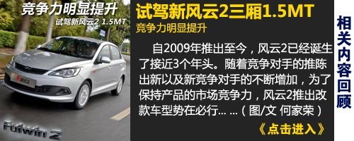 帝豪 吉利汽车 帝豪ec7 2013款 基本型