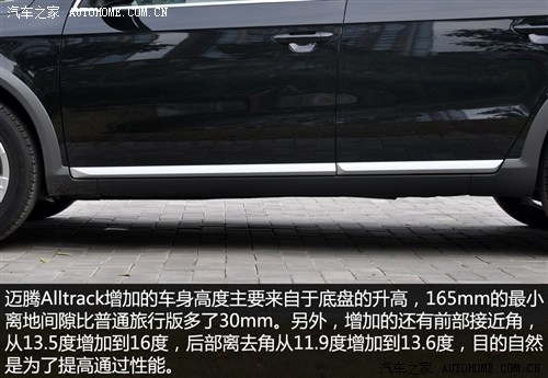 大众 大众(进口) 迈腾(进口) 2012款 旅行版 2.0tsi 四驱豪华型