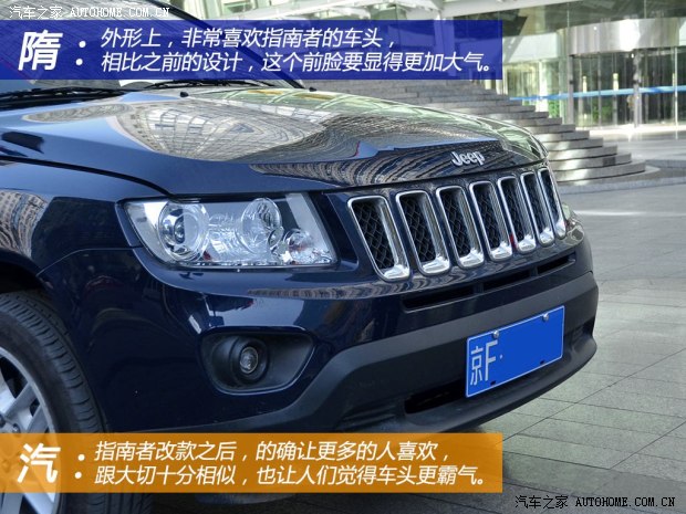 JeepJeep指南者2013款 2.4L 四驱豪华版