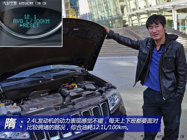 JeepJeep指南者2013款 2.4L 四驱豪华版