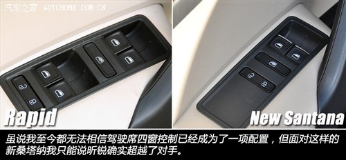 斯柯达上海大众斯柯达昕锐2013款 1.6L 高配型
