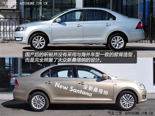斯柯达上海大众斯柯达昕锐2013款 1.6L 高配型