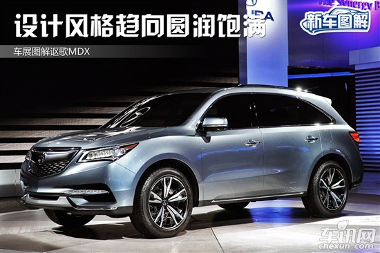 讴歌 讴歌MDX