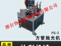 供应矩形管抛光机/方管抛光机厂家/不锈钢管抛光机