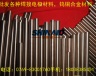 CuW70高韧性钨铜棒，CuW70进口钨铜棒