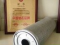 供应（洁净宝）雷沃210液压滤芯新款