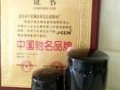 供应（洁净宝）洋马机柴滤