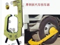 广西路政专用的车轮锁