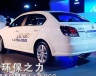 朗逸 2.0L自动品轩版