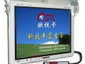 欧视卡品牌17寸车载广告机带报站器一体机车用播放器