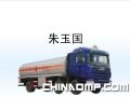 江淮前双后单化工液体运输车