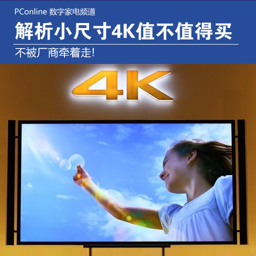 4K电视