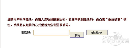 个人信用记录网上查询图文教程!