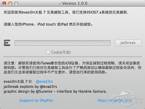 iOS 7越狱