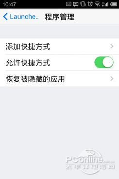 仿iOS7主题 仿iOS7插件 仿iOS7锁屏