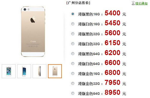不买苹果iPhone 5s/5c的理由