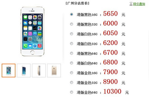 不买苹果iPhone 5s/5c的理由