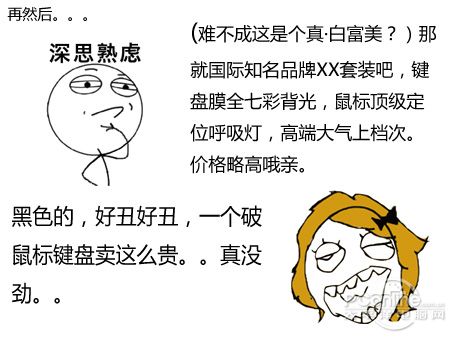 推荐个键鼠有那么容易吗？吗？吗？