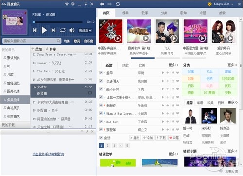 百度音乐2013新功能点评