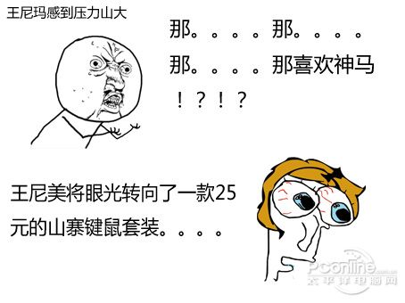 推荐个键鼠有那么容易吗？吗？吗？