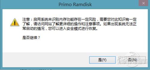 32位系统支持多大内存？大内存解决方案