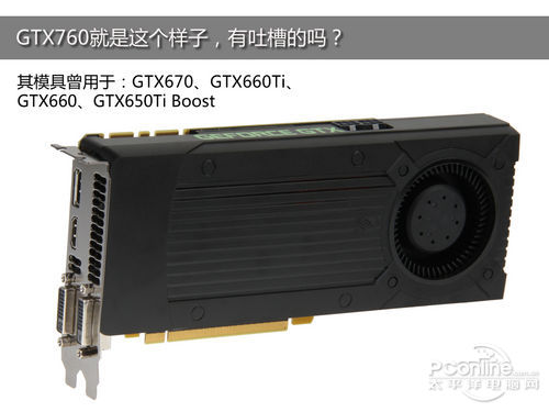 GTX760