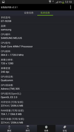 MEGA6.3评测