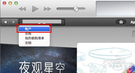 Apple ID是什么