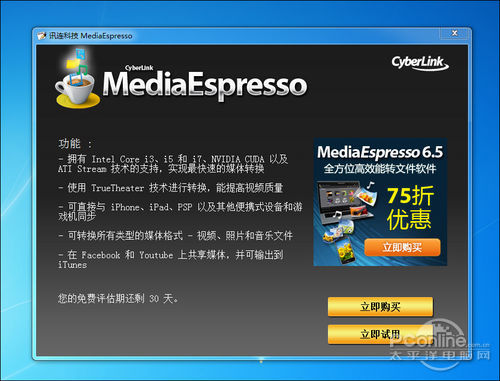 Media Espresso