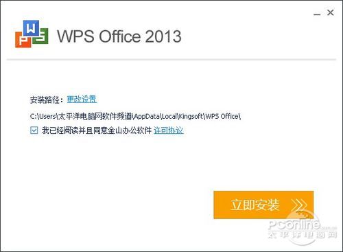 25年磨一剑！WPS Office 2013抢先评