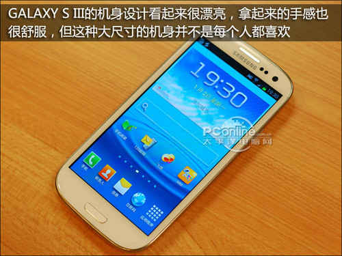 三星 Galaxy S3