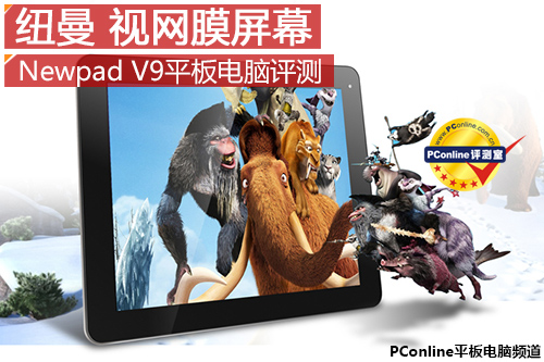 Newpad V9