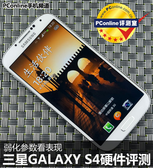 三星GALAXY S4评测