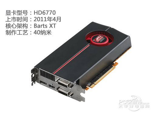 HD6770