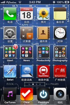 iPhone更换运营商Logo教程