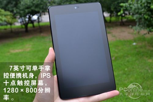 谷歌Nexus 7