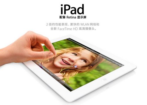 iPad 4