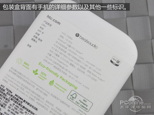 HTC One SU评测